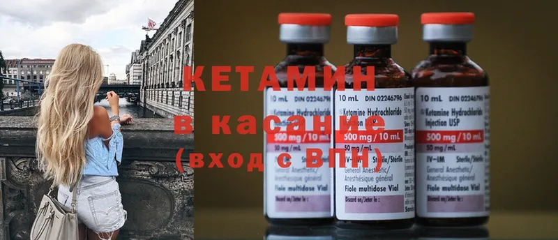 МЕГА как зайти  Заринск  КЕТАМИН ketamine  закладки 